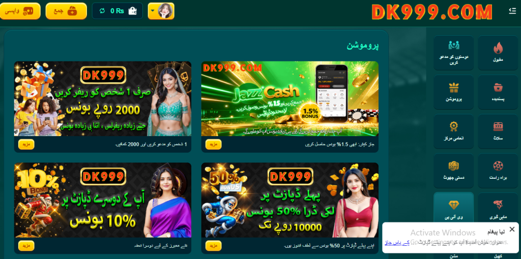 DK999 Game